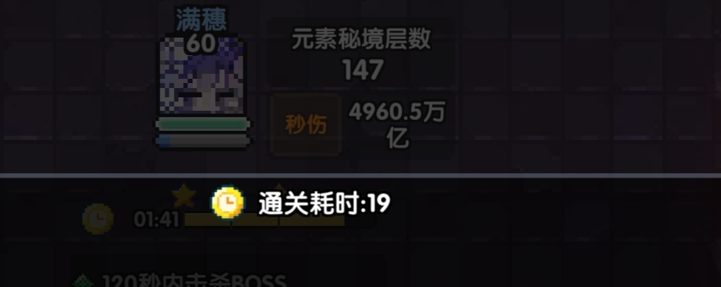 我的勇者火战147层对王秘境思路分享(图3)