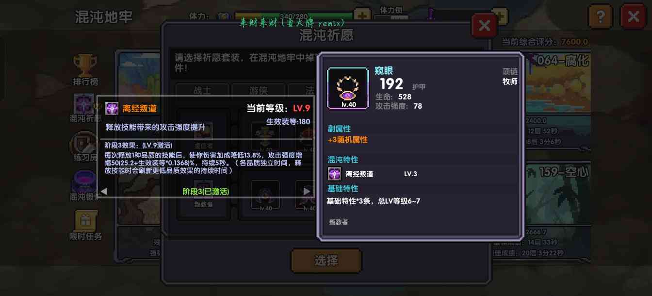 我的勇者牧师入坑指南(图1)