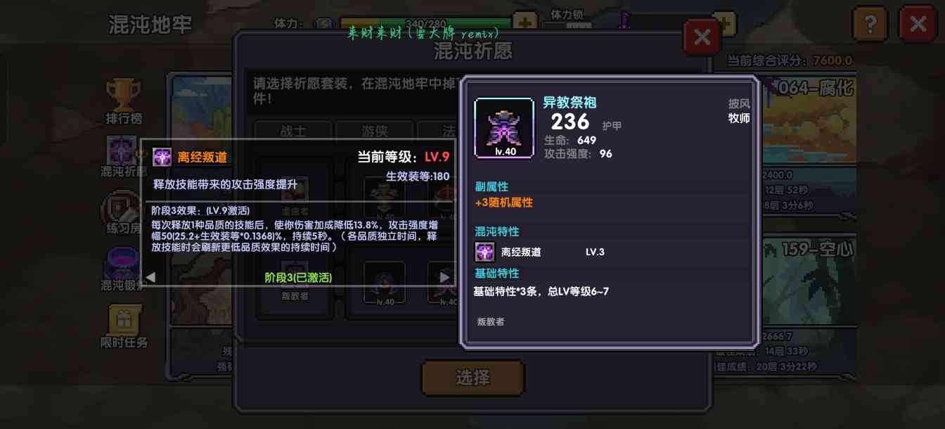 我的勇者牧师入坑指南(图2)