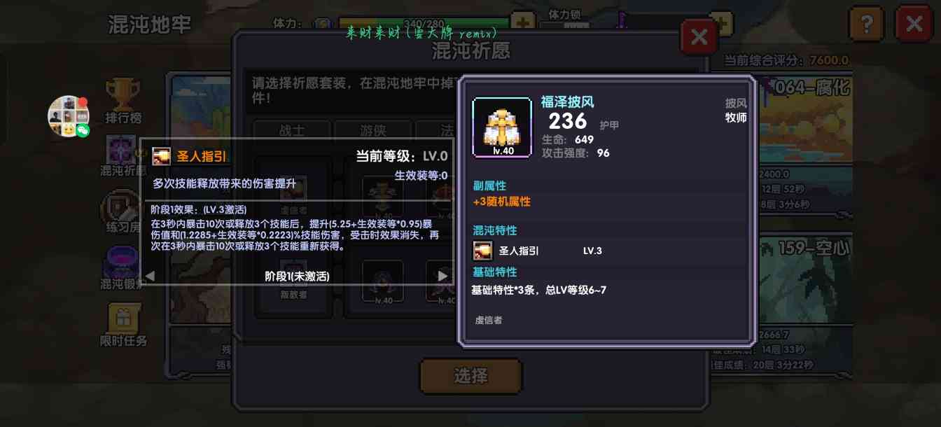 我的勇者牧师入坑指南(图4)