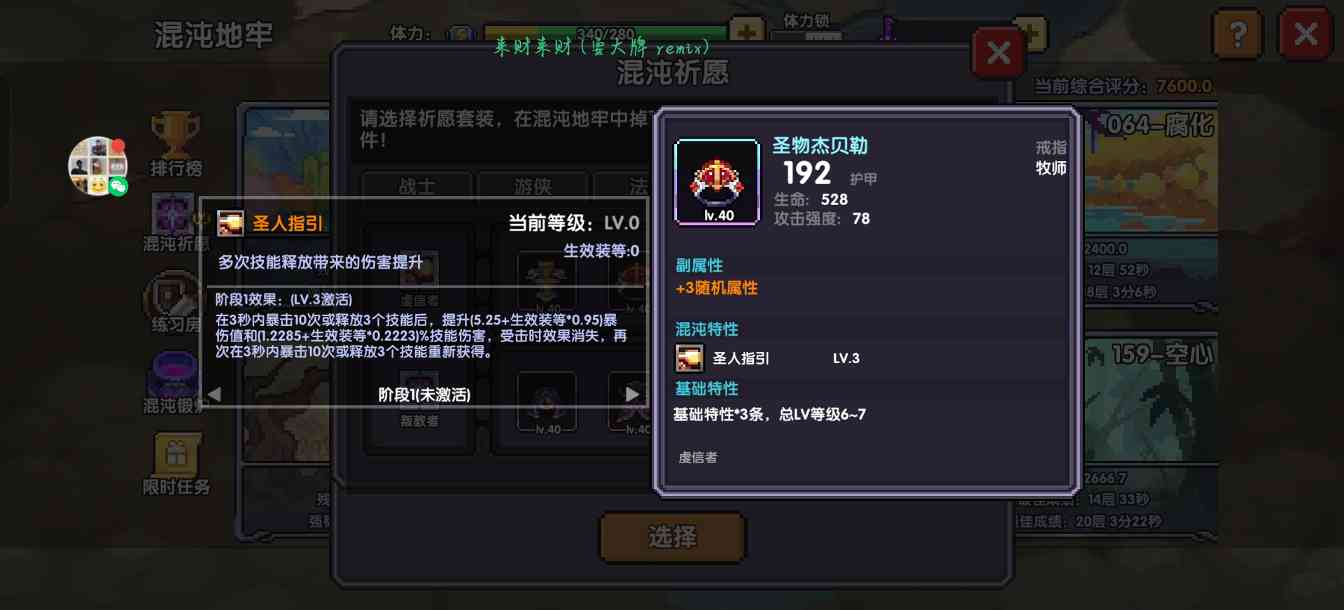 我的勇者牧师入坑指南(图5)