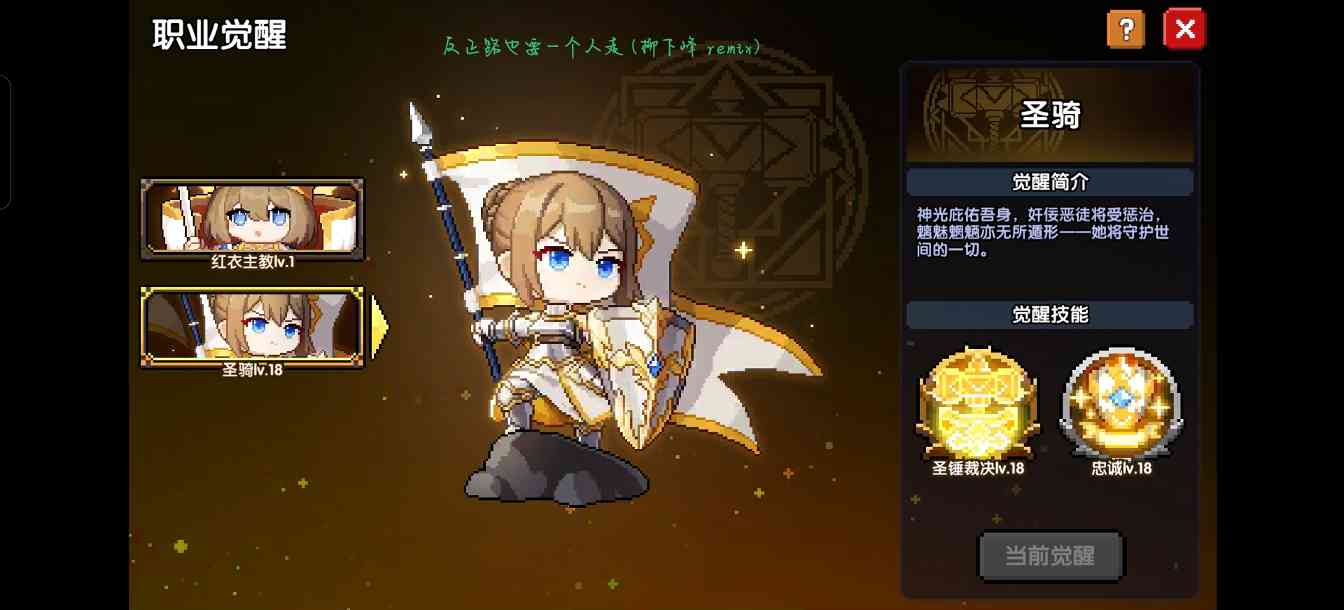 我的勇者牧师入坑指南(图14)