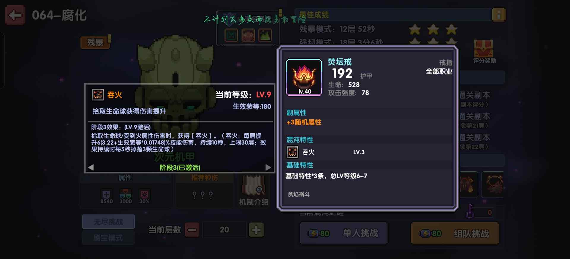 我的勇者牧师入坑指南(图7)