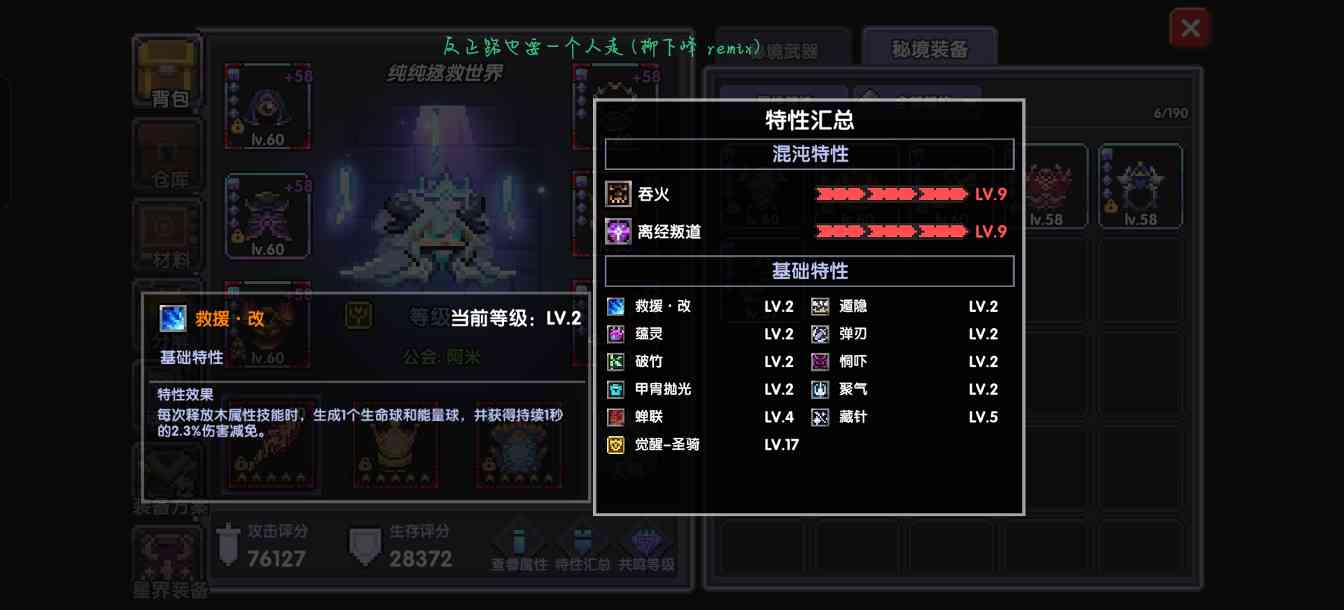 我的勇者牧师入坑指南(图17)