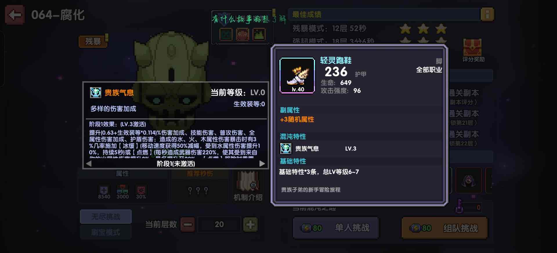 我的勇者牧师入坑指南(图11)