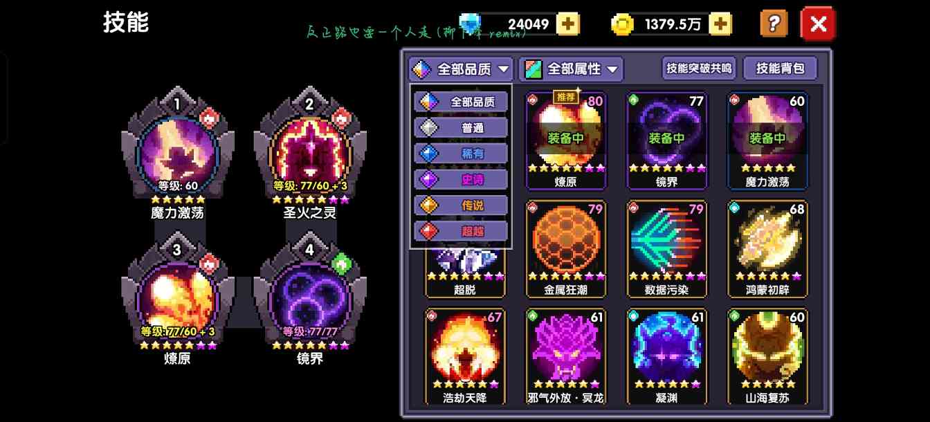 我的勇者牧师入坑指南(图12)