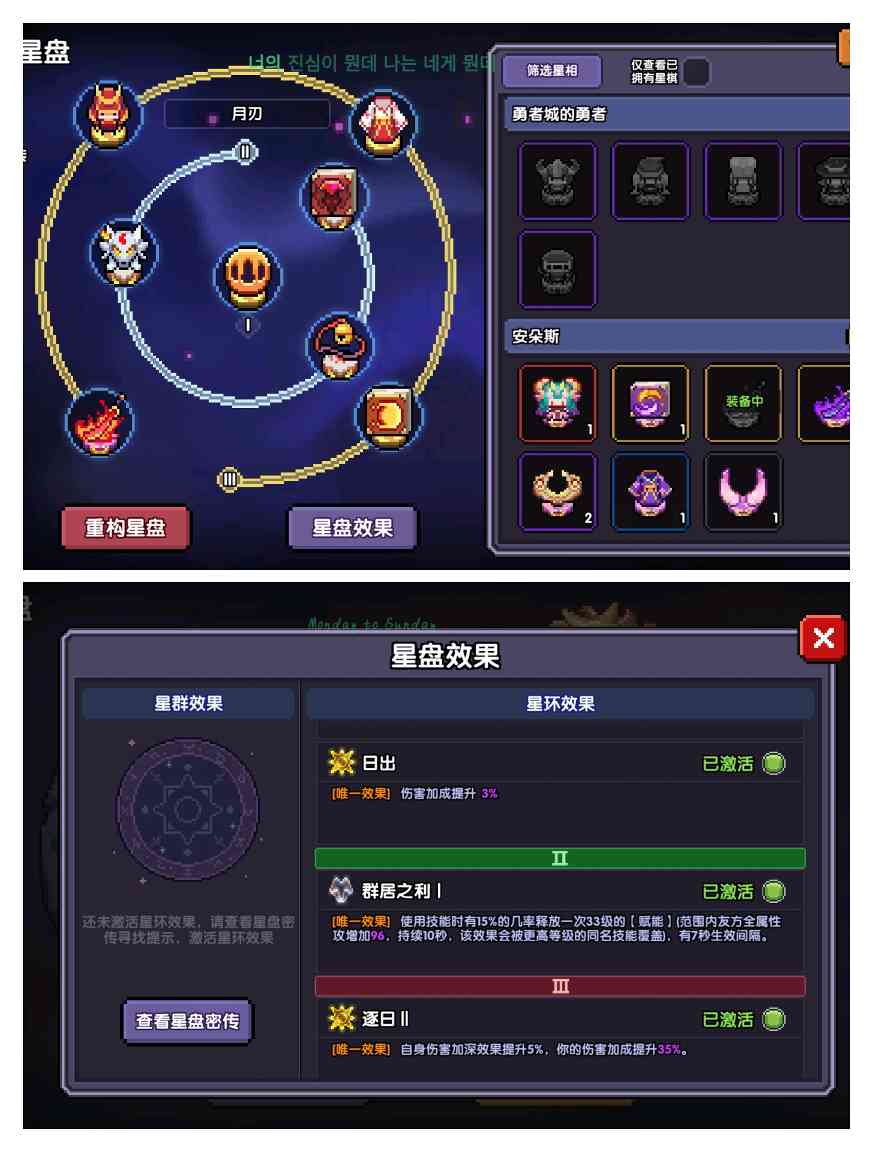 我的勇者牧师入坑指南(图20)