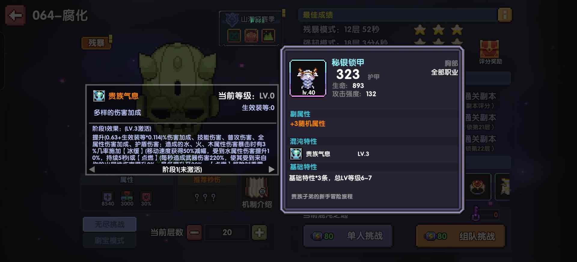 我的勇者牧师入坑指南(图9)