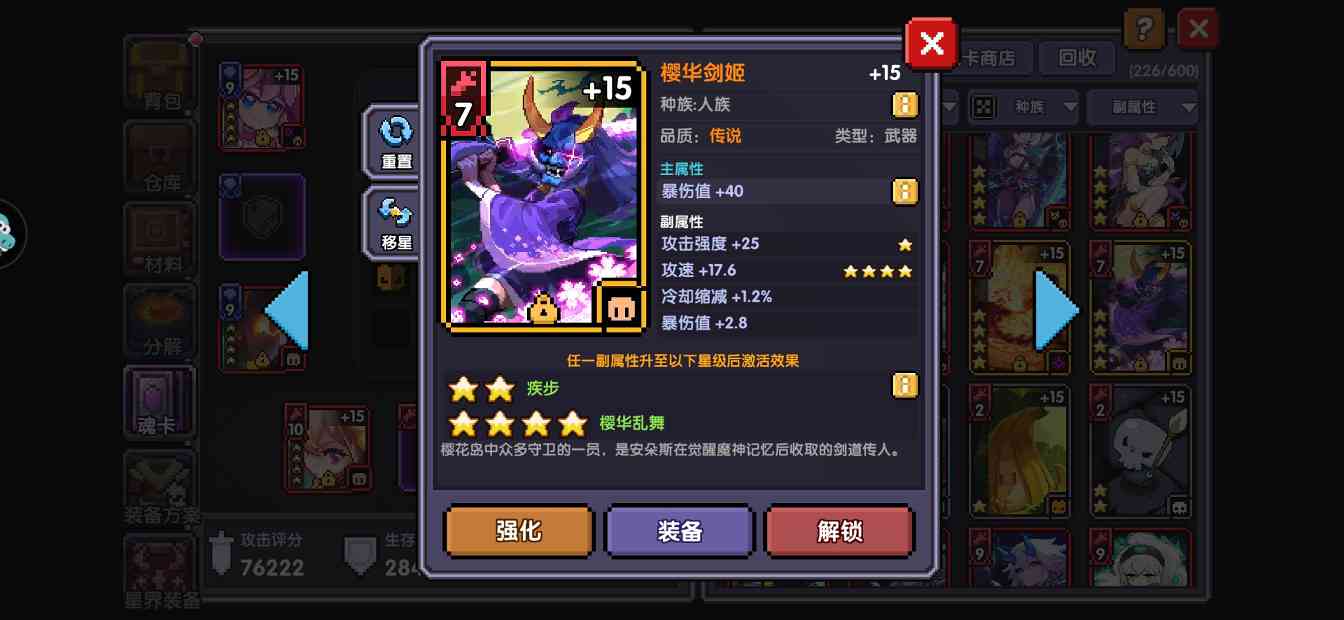 我的勇者火法刷图极简攻略（(图3)