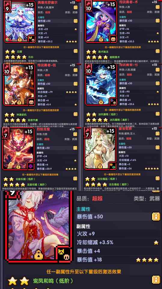 我的勇者【萌新向】魂卡养成攻略(图5)