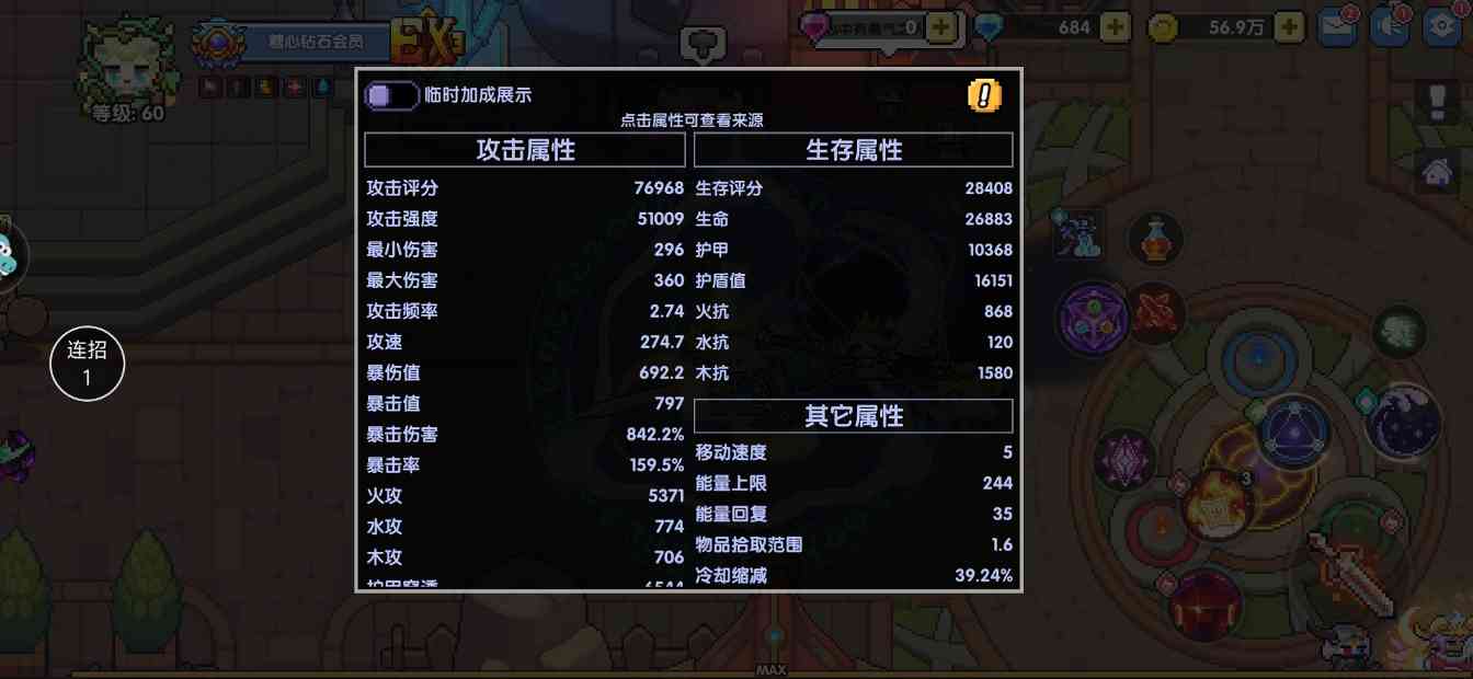 我的勇者火法刷图极简攻略（(图5)