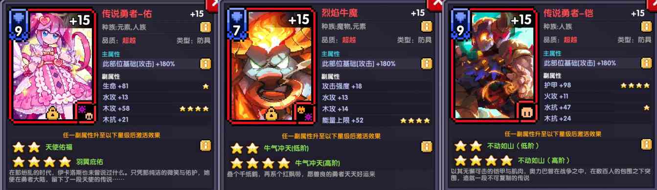 我的勇者【萌新向】魂卡养成攻略(图6)