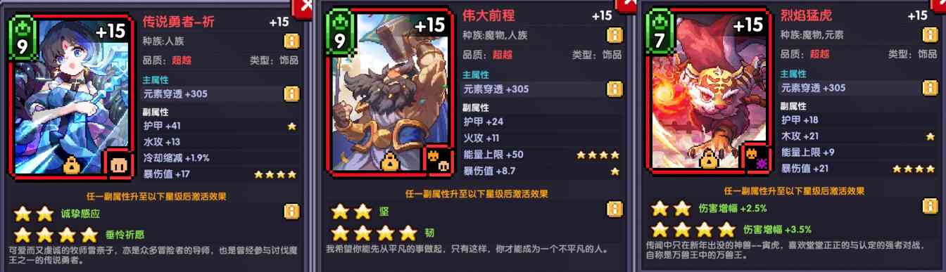 我的勇者【萌新向】魂卡养成攻略(图8)