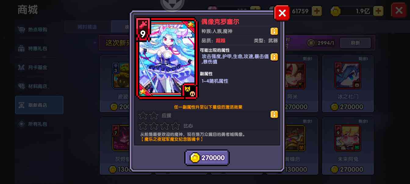 我的勇者【萌新向】魂卡养成攻略(图9)