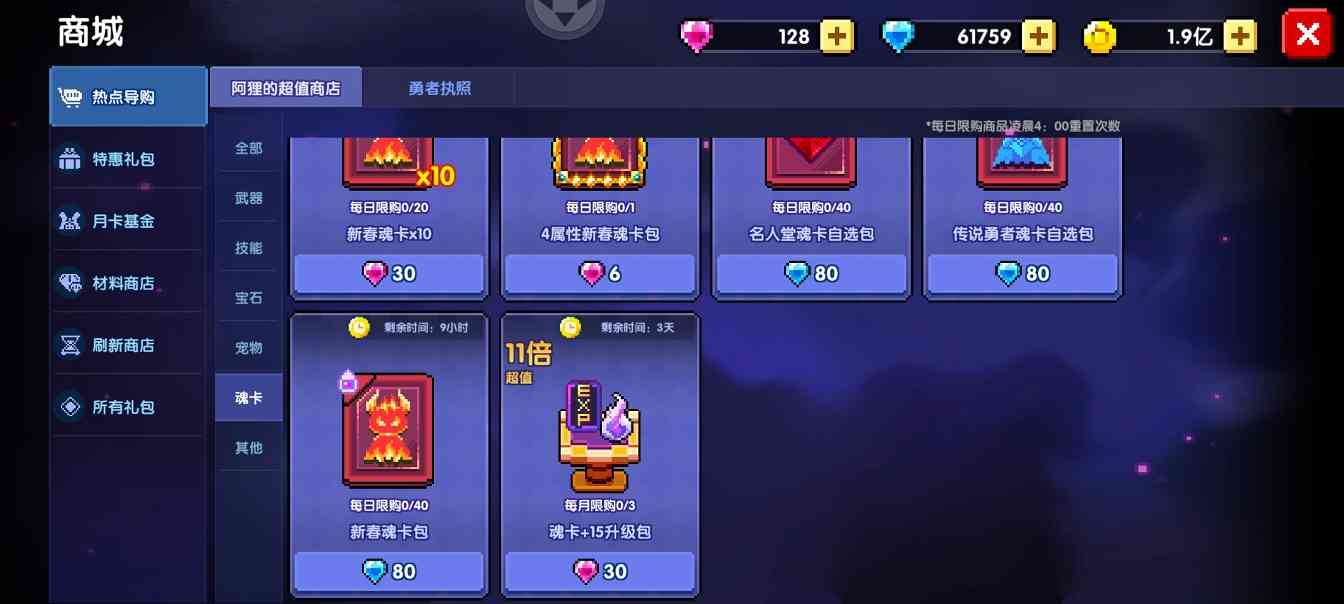 我的勇者【萌新向】魂卡养成攻略(图10)