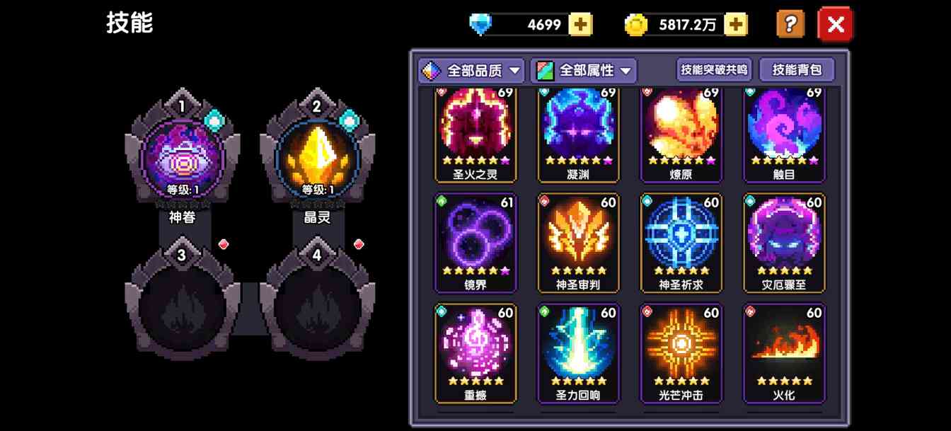 我的勇者水木双修—最新BD牧师辅助攻略(图5)