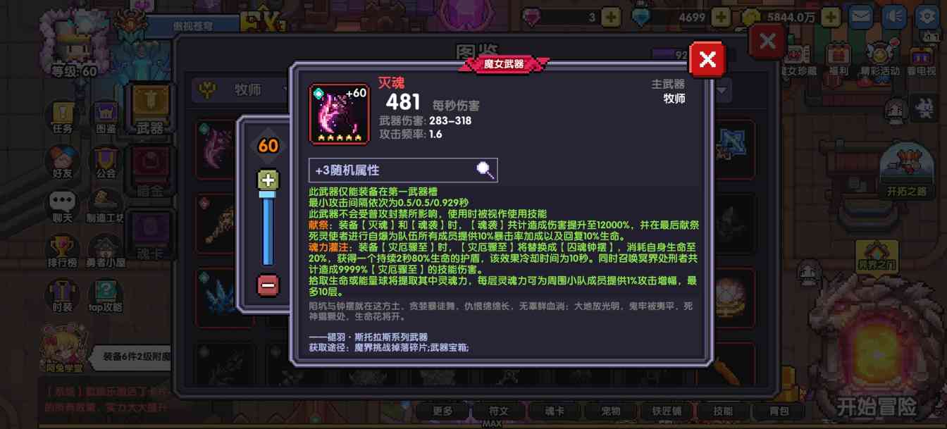 我的勇者水木双修—最新BD牧师辅助攻略(图7)