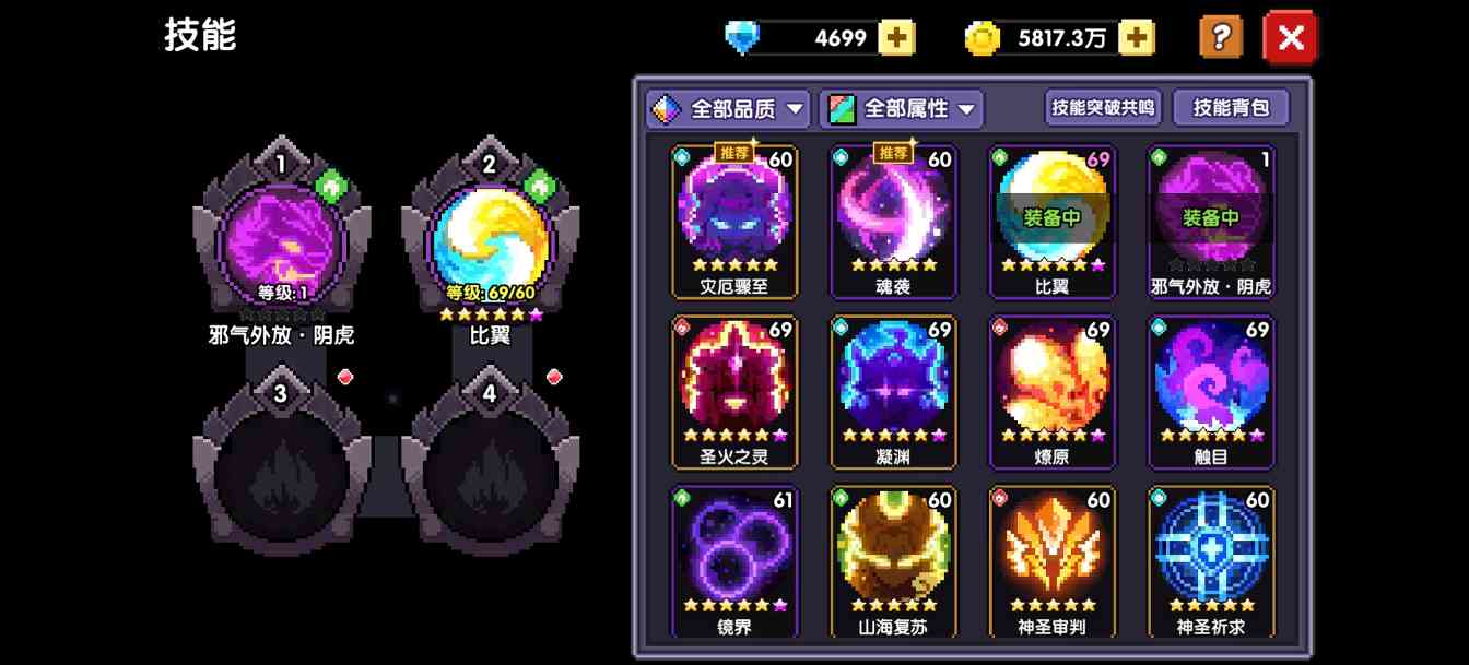 我的勇者水木双修—最新BD牧师辅助攻略(图9)