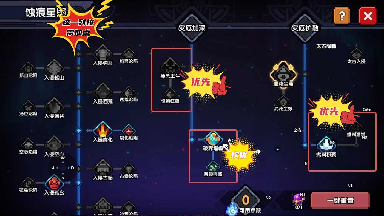 我的勇者咒文&灾厄进阶攻略补充(图3)