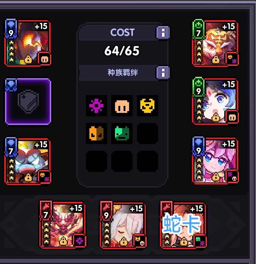 我的勇者【游仙门】【鎏金蛇影魂卡简评】(图4)