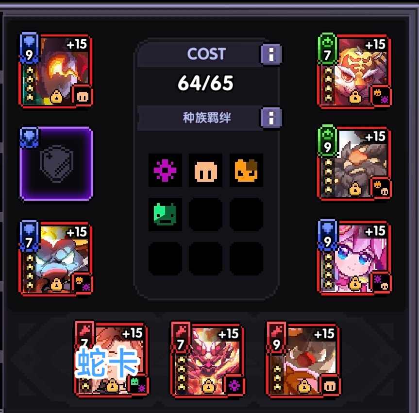 我的勇者【游仙门】【鎏金蛇影魂卡简评】(图5)