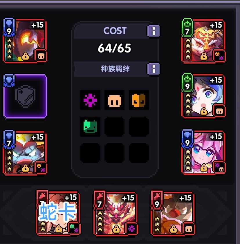 我的勇者【游仙门】【鎏金蛇影魂卡简评】(图6)