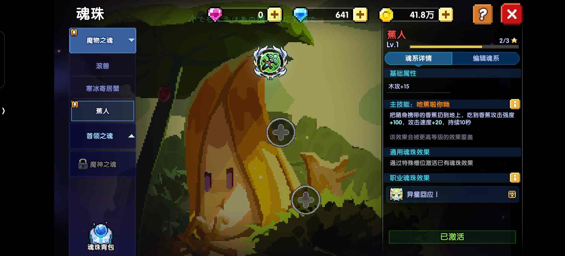 我的勇者0氪牧师 从零到牧师大神（小秘境20-50关）(图3)