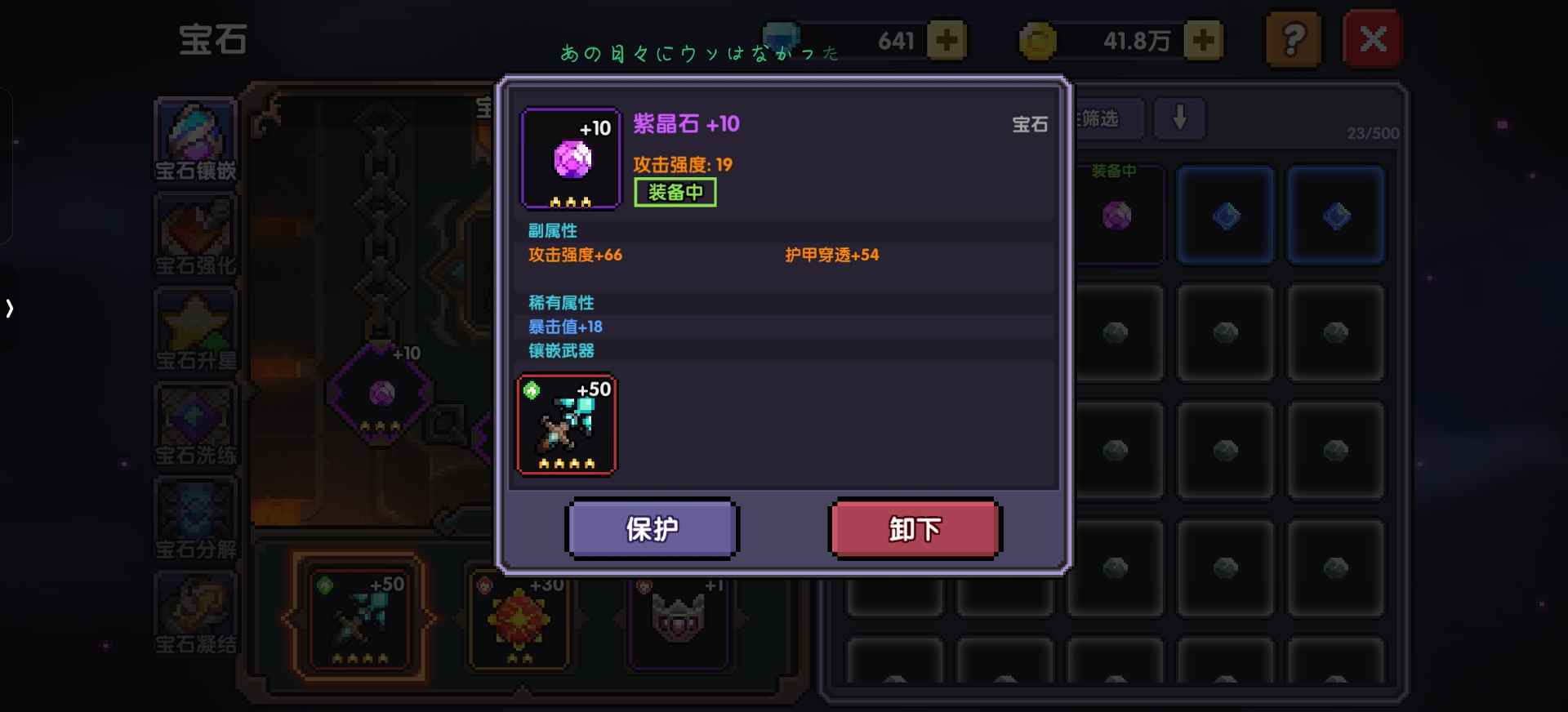 我的勇者0氪牧师 从零到牧师大神（小秘境20-50关）(图2)