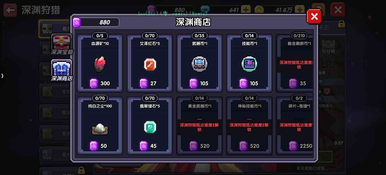 我的勇者0氪牧师 从零到牧师大神（小秘境20-50关）(图5)