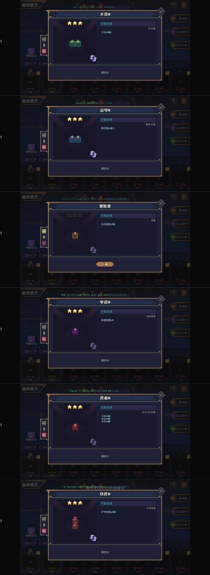 我的勇者0氪牧师 从零到牧师大神（小秘境20-50关）(图11)