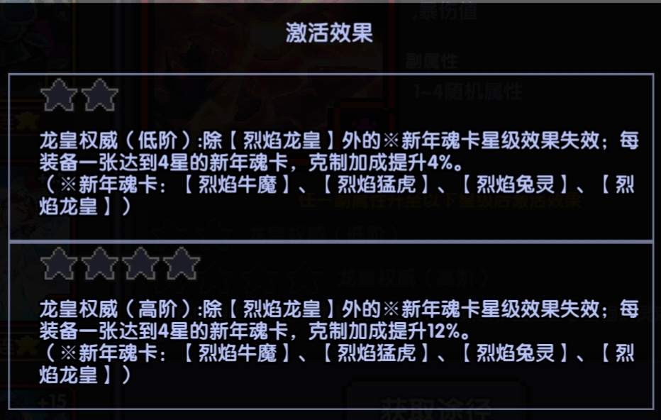 我的勇者［辅助一次十粉钻］［鎏金蛇影魂卡分析］(图2)