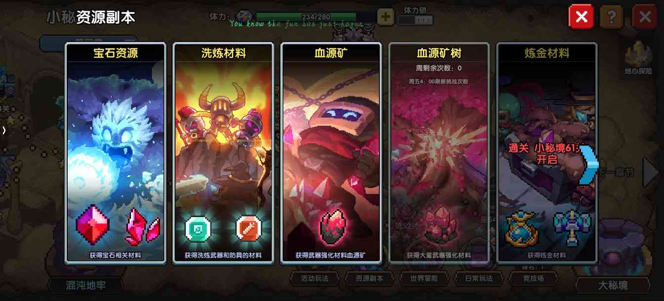 我的勇者0氪牧师 从零到牧师大神（小秘境20-50关）(图6)