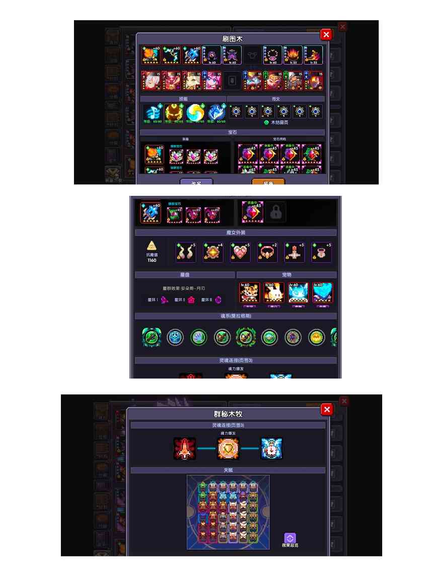 我的勇者【山海经牧师对群攻略】(图1)