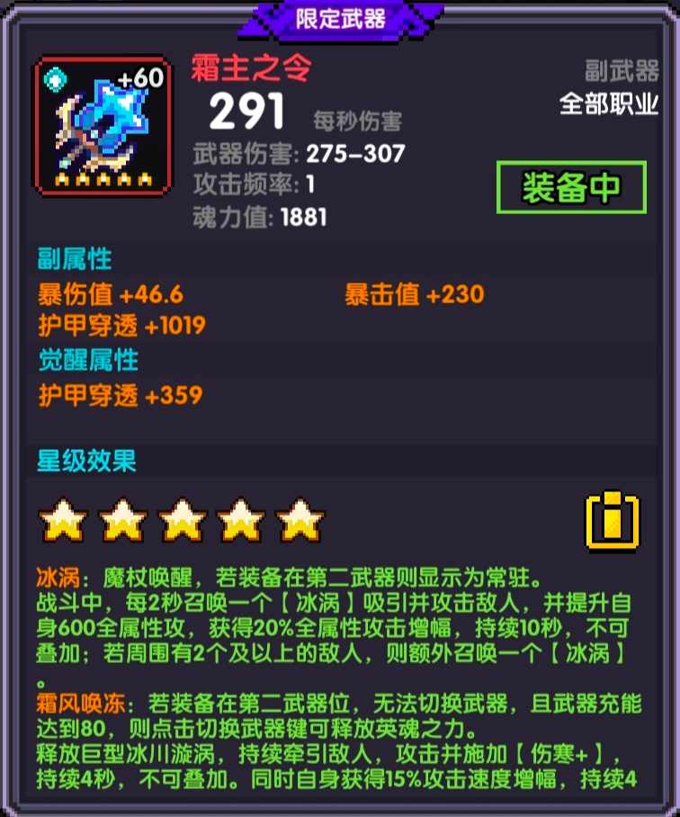 我的勇者【山海经牧师对群攻略】(图4)