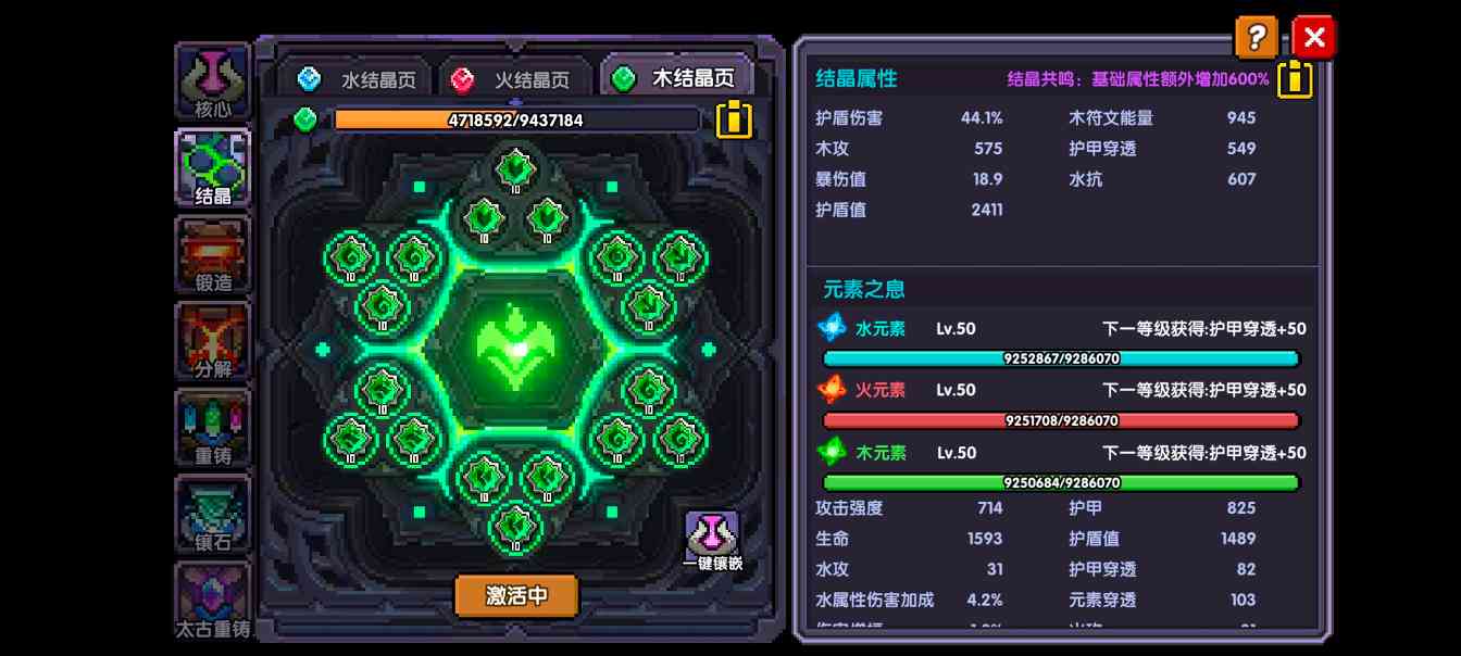 我的勇者【山海经牧师对群攻略】(图10)