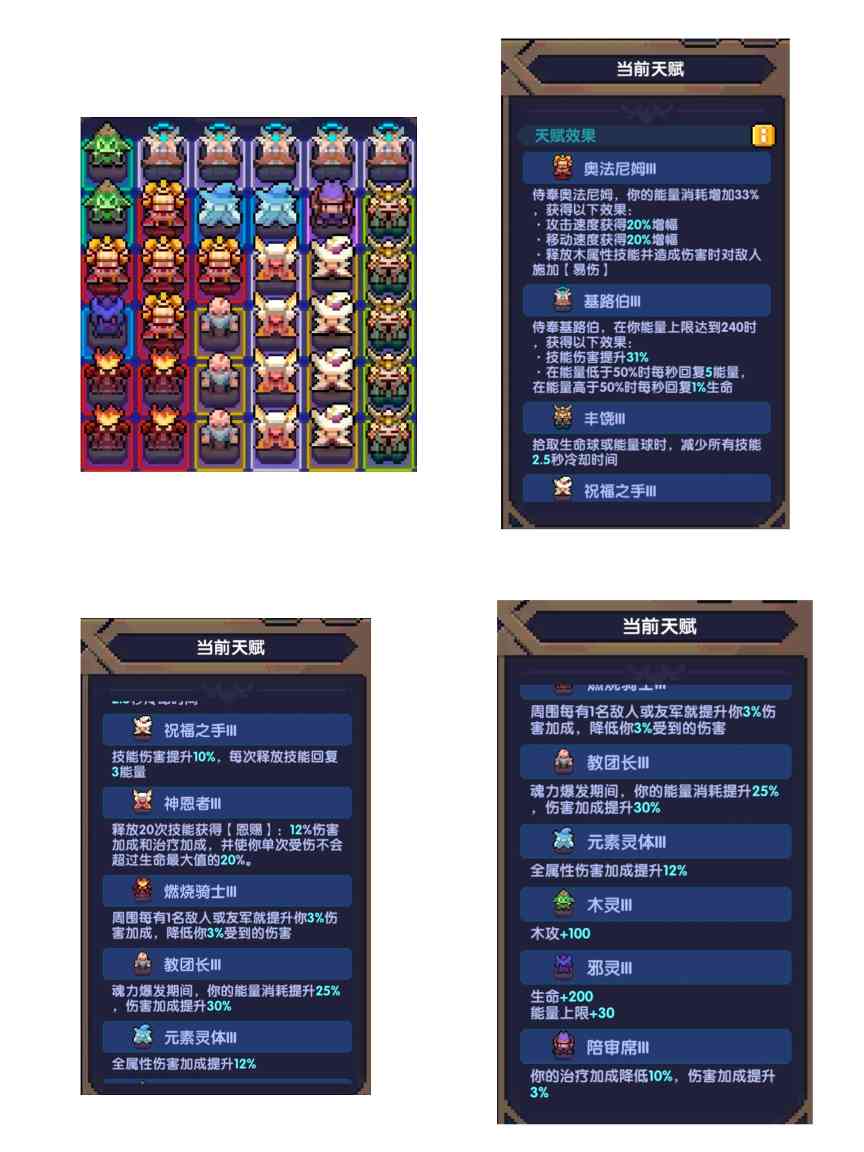 我的勇者【山海经牧师对群攻略】(图13)