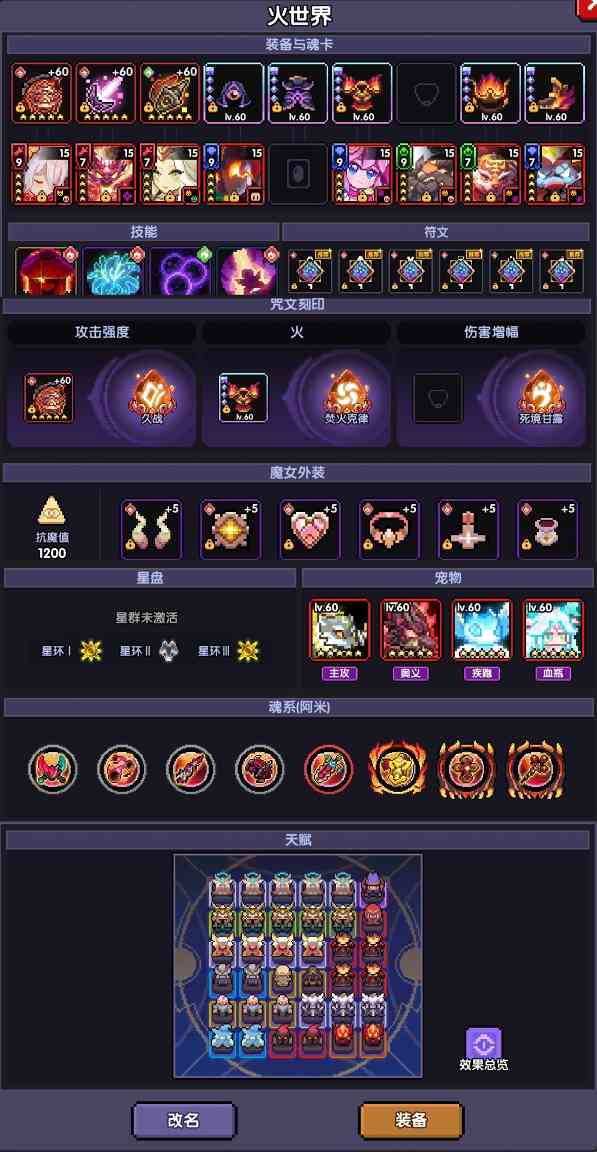 我的勇者【牧师】【上官】【世界】萌新向新火牧师世界简易搭配攻略(图1)