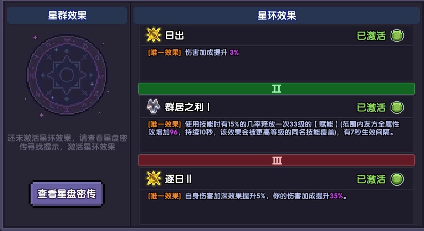 我的勇者【牧师】【上官】【世界】萌新向新火牧师世界简易搭配攻略(图11)