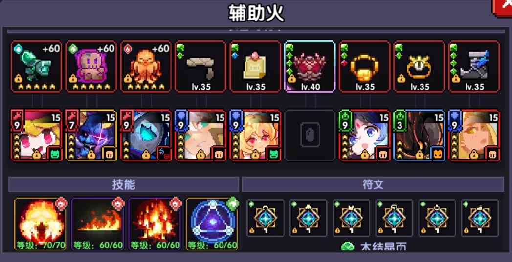 我的勇者【牧师】【上官】【世界】萌新向新火牧师世界简易搭配攻略(图19)