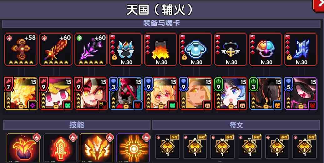 我的勇者【牧师】【上官】【世界】萌新向新火牧师世界简易搭配攻略(图22)