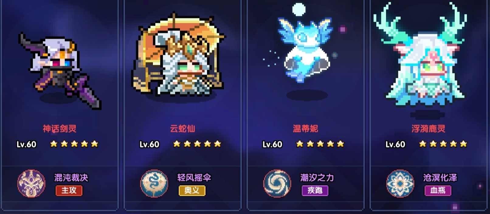 我的勇者萌新入坑指南关于从零到佬的“养成思路”(图11)