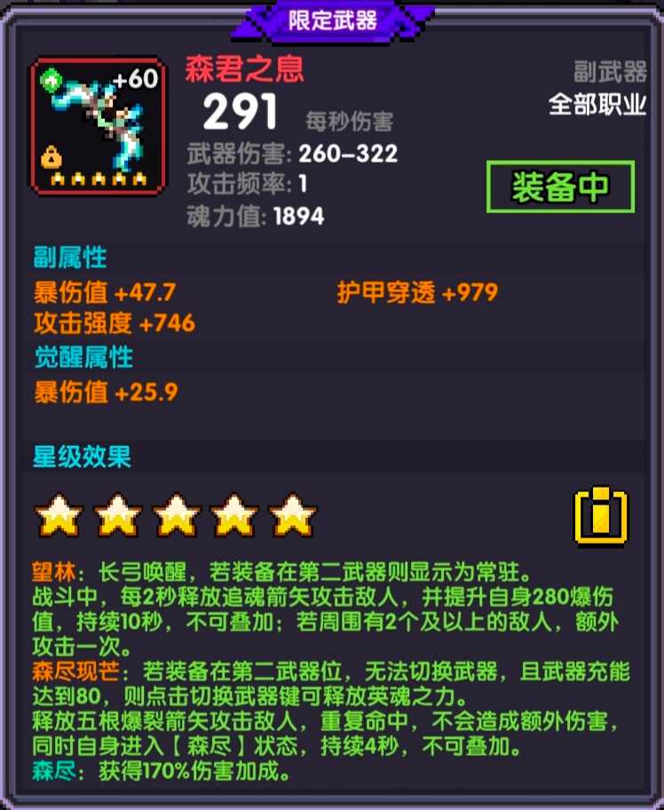 我的勇者【山海经牧师对群攻略】(图3)