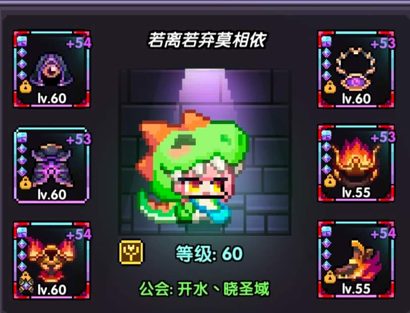 我的勇者【山海经牧师对群攻略】(图5)