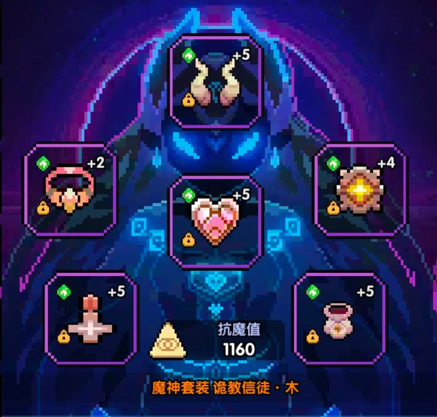 我的勇者【山海经牧师对群攻略】(图11)