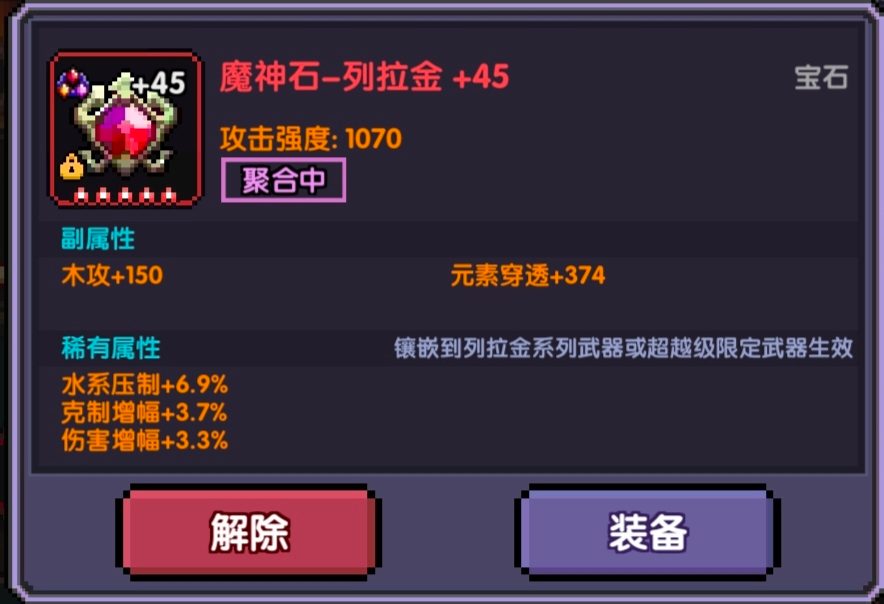 我的勇者【山海经牧师对群攻略】(图12)