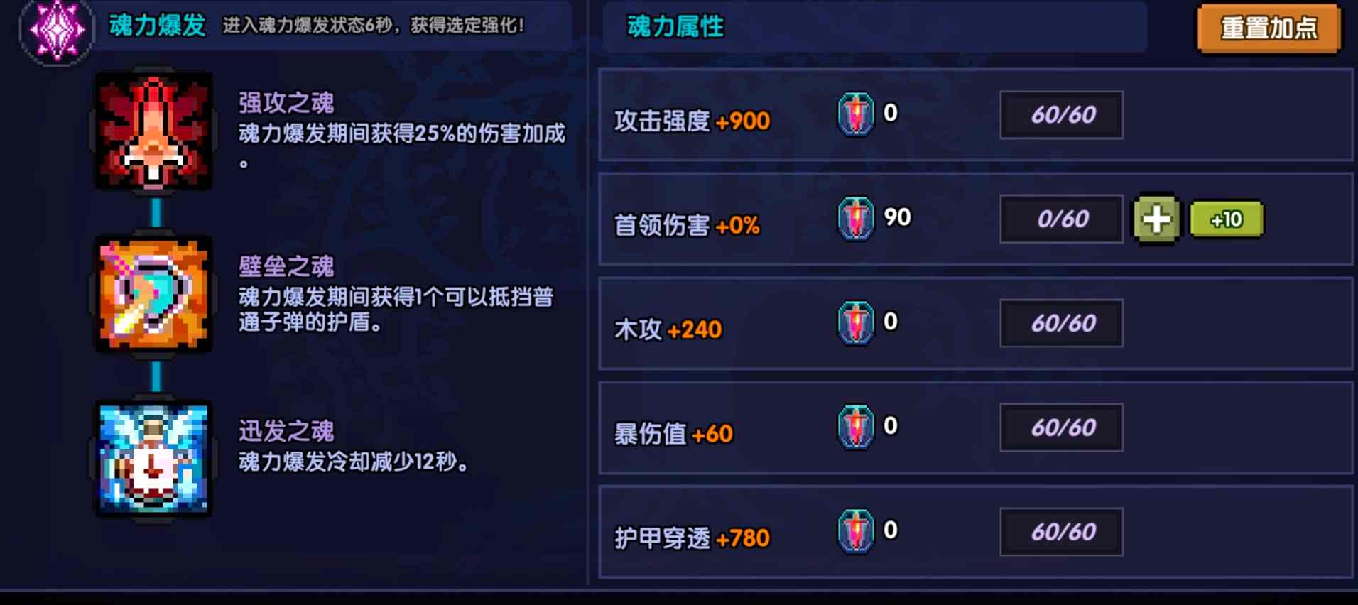 我的勇者【山海经牧师对群攻略】(图17)