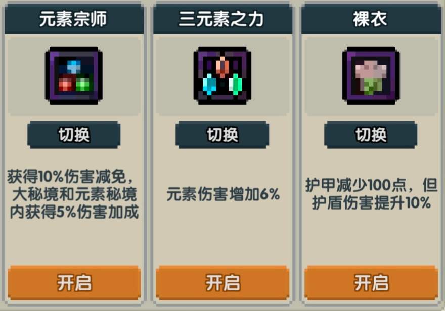 我的勇者【山海经牧师对群攻略】(图18)