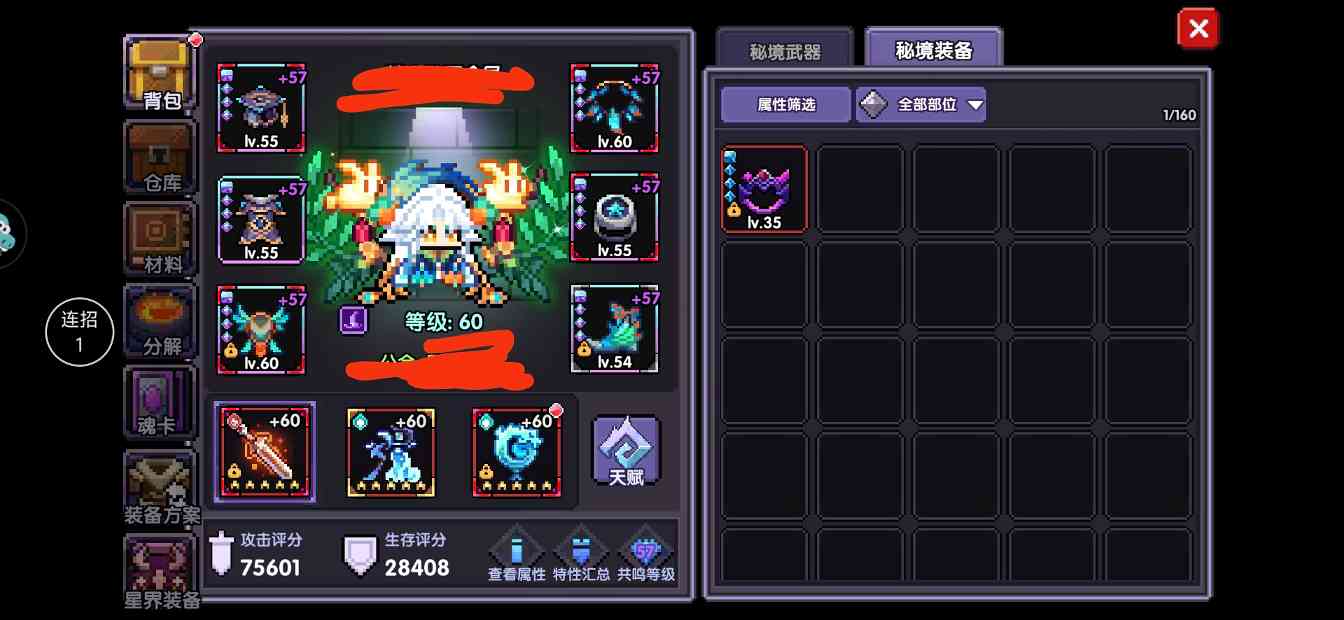 我的勇者火法刷图极简攻略（(图1)