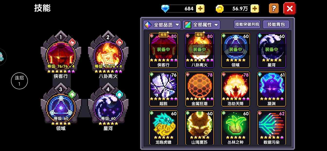 我的勇者火法刷图极简攻略（(图2)