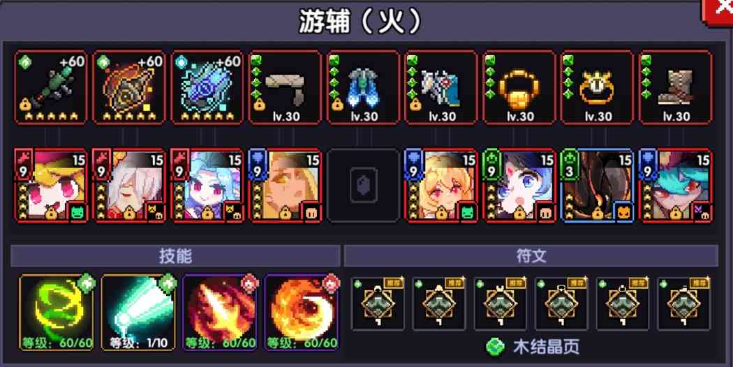 我的勇者【牧师】【上官】【世界】萌新向新火牧师世界简易搭配攻略(图18)